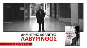 LABYRINTH on Screens 1.1.2026
